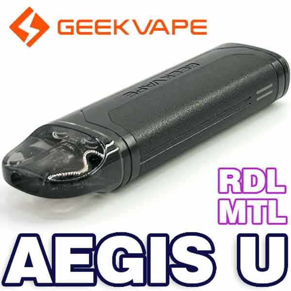 AEGIS U